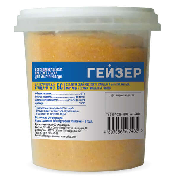 Filtersko punjenje za filter BS - filter protiv kamenca - Slika 1