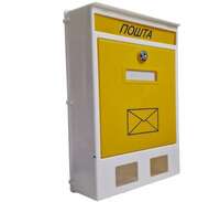 Poštansko sanduče PTT PVC malo - - Slika 2